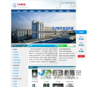重庆市长寿湖机械制造有限公司