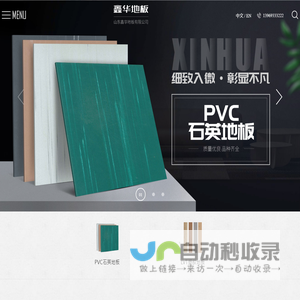 PVC-U排水管材-四川兴亿塑业有限公司