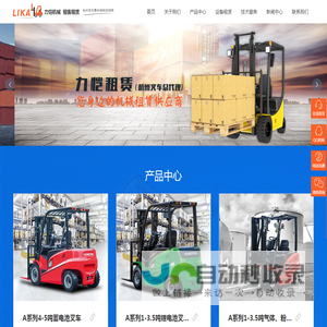 杭州叉车-叉车出租-电动叉车-柴油叉车-电动搬运叉车-惠州市力恺机械设备有限公司