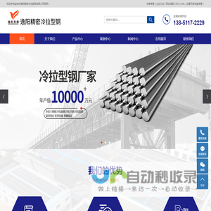 冷拉型钢_冷拉异型钢_冷拉型钢厂家-盐城市逸阳精密冷拉型钢有限公司