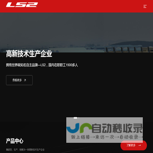 鹏程LS2