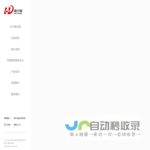 海尔施 HEALTH BioMed