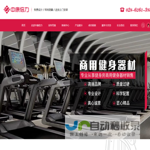 JAM - 您可在这里全免费的了解运动健身资讯  倡导健康生活