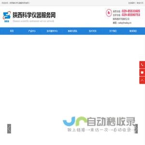 陕西省科学器材公司-上海仪电分析代理-北京海光原子荧光-赛多利斯代理