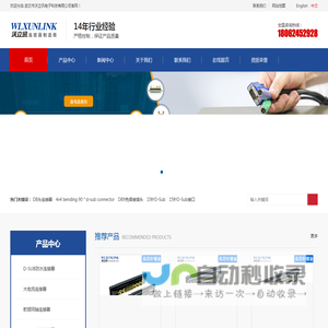 连接器_D-SUB连接器_防水连接器_连接器厂家_沃立讯电子