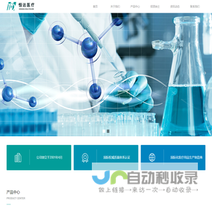 首页-宁波恒达医疗器械有限公司