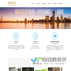 HOME-企业官网