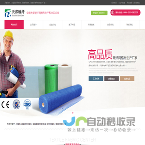 网格布|玻纤网格布|耐碱网格布|玻璃纤维网格布|外墙保温网格布-天睿玻纤-山东天睿新材料科技股份公司