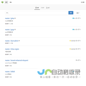 探索 -  Git Server