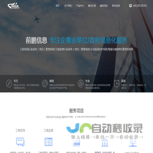 南京前鹏信息科技有限公司