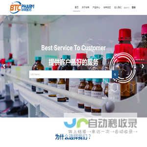 Home | BTCpharm华祥医药