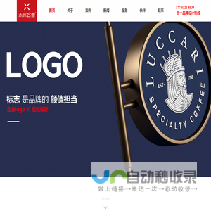 杭州品牌设计公司,LOGO设计,vi设计,包装设计,品牌全案策划设计,宣传画册样本设计公司-石特您身边的品牌管家!