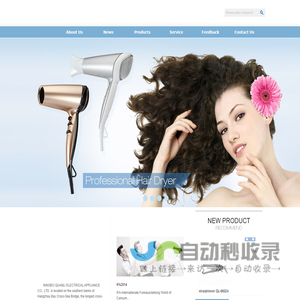 NINGBO QUANLI ELECTRICAL APPLIANCE CO., LTD.