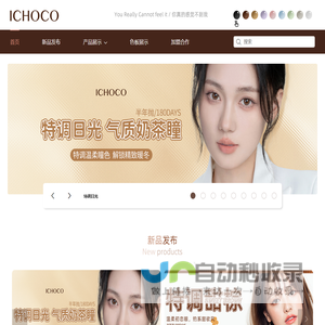 ICHOCO官网