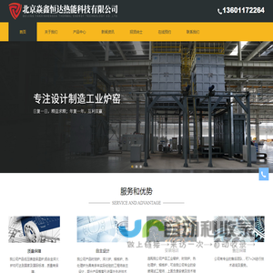 北京焱鑫恒达热能科技有限公司-低压铸造保温炉-铝合金淬火炉-时效炉低压铸造保温炉生产厂家-提供铝合金淬火炉,工业窑炉产品定制与批发-北京焱鑫恒达热能科技有限公司