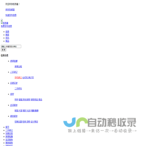 柏思曼- 重庆柏思曼科技有限公司