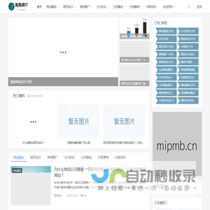 兔兔侠IT-专注SEO与网站建设开发的营销自媒体博客