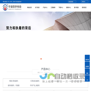 宁波四宇传动设备有限公司