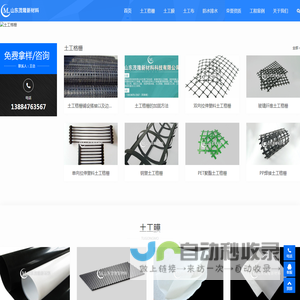 土工格栅_钢塑土工格栅_玻纤土工格栅_塑料土工格栅