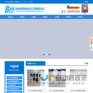 水位仪_阀门开度仪_闸门开度仪_徐州倍思特自动化工程有限公司