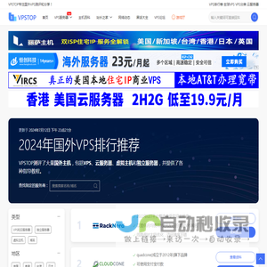 VPSTOP - 国内VPS、国外VPS、国外主机测评和推荐