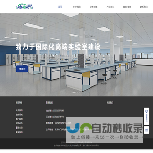 北京安晟雅实验室设备有限公司
