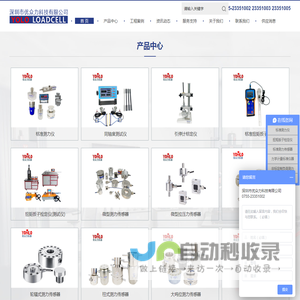 标准测力仪 引伸计标定仪 同轴度测试仪 扭矩扳子检定仪 优众力标准仪器