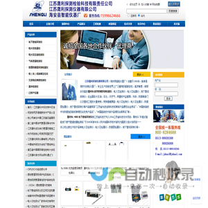 电火花检测仪|电火花检漏仪|防腐层检漏仪|地下管线探测仪-海安县智能仪器厂