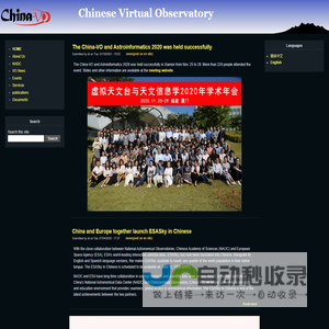 Chinese Virtual Observatory