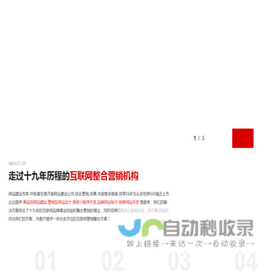 济南网站建设,济南网络公司---山东中联星空网络科技有限公司--济南营销型网站