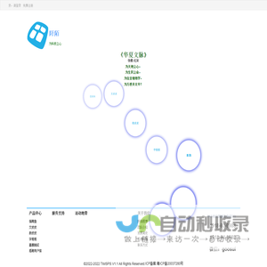 阡陌-为科技立心！