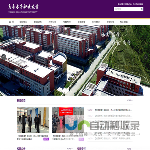 新疆乌鲁木齐职业大学