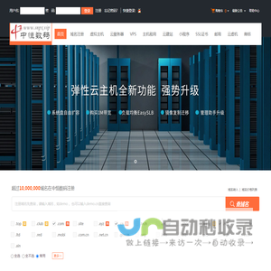 中恒数码-专业虚拟主机域名注册服务商!稳定、安全、高速的虚拟主机！域名注册虚拟主机租用