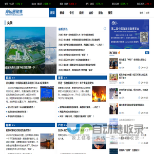 精彩海运视频，极具深度的专栏文章和海量的市场分析报告，以及指数、油价和气象信息