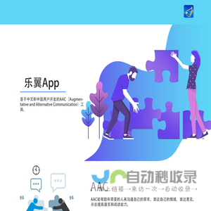 乐好科技