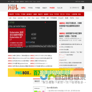 第一PHP社区  - PHP1.CN 国内最大的PHP中文社区