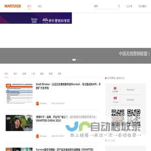 Marteker 技术营销官 - Martech行业专业媒体