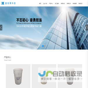 XHJ科技_鑫海聚科技（武汉）有限公司