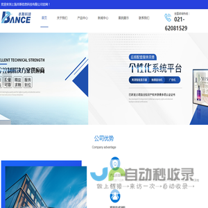 信息发布系统-会议预约系统-电子班牌-广告机-上海本斯信息科技有限公司