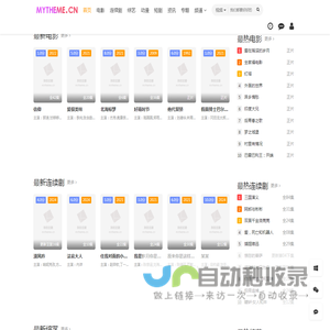 导航天下电影网