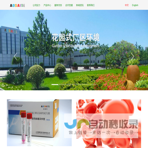 山东奥赛特医疗器械有限公司