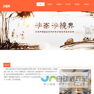 网站截图