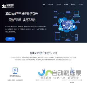 工业设计云-制造设计云-3d设计云服务平台-纵骥信息