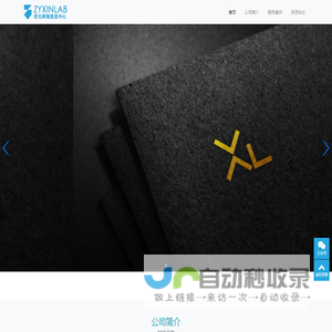 XINLAB-广州状元网络科技信息服务有限公司