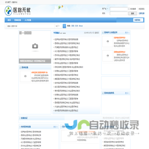 柠檬绿医学网--美学、口腔、视力医学知识收录网站 - 柠檬绿