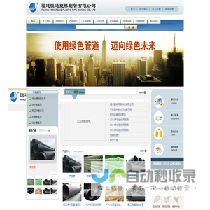 福建恒通管业--www.fjhengtong.com