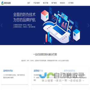 微信溯源营销系统---中小企业全程追溯管理平台 二维码防伪溯源 二维码标签印刷 一物一码印刷 食品溯源 NFC追溯 NFC防伪 RFID防伪解决方案