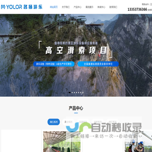 新乡市名扬景区游乐用品有限公司-景区大型无动力游乐设备厂家设计安装_名扬游乐