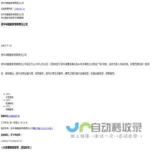 资中鸿顺搬家有限责任公司