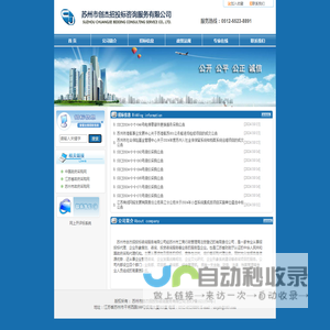 苏州创杰招标网